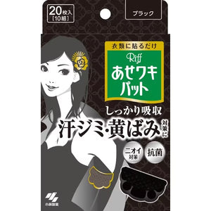 [Kobayashi Parma] Underarm Sweat Pads – Sweat Stain Prevention & Deodorizing Sheets Blakc (20 Pads)
