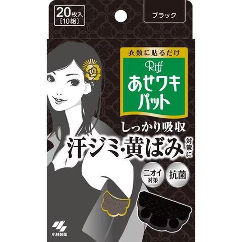 [Kobayashi Parma] Underarm Sweat Pads – Sweat Stain Prevention & Deodorizing Sheets Blakc (20 Pads)
