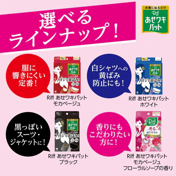 [Kobayashi Parma] Underarm Sweat Pads – Sweat Stain Prevention & Deodorizing Sheets Blakc (20 Pads)