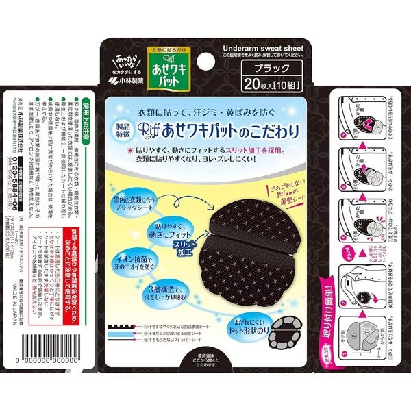 [Kobayashi Parma] Underarm Sweat Pads – Sweat Stain Prevention & Deodorizing Sheets Blakc (20 Pads)