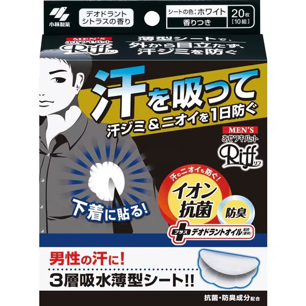 [Kobayashi Pharma] Mens Sweat Pads 小林製薬 アセワキパッド メンズ リフ あせワキパット あせジミ防止・防臭シート 脇汗に ホワイト デオドラントシトラスの香り 20枚（10組）