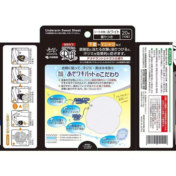 [Kobayashi Pharma] Mens Sweat Pads 小林製薬 アセワキパッド メンズ リフ あせワキパット あせジミ防止・防臭シート 脇汗に ホワイト デオドラントシトラスの香り 20枚（10組）