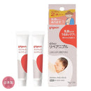 [Pigeon] Repair Nipple Cream (10g x 2)