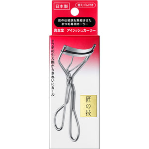 [SHISEIDO] Eye Lash Curler
