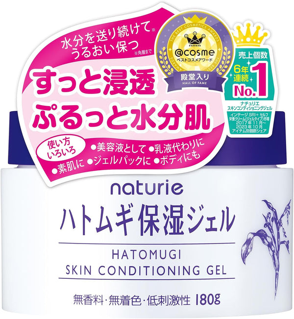 [IMJU] Naturie Hatomugi Skin Conditioning Gel 180g