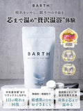 [TWO] BARTH Medicated Neutral Bicarbonate Bath Tablets (30 Tablets)