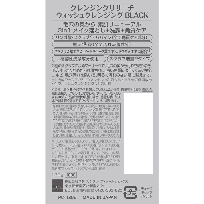 [BCL] Cleansing Research AHA Black Mud Clay Facial Wash Cleanser 120g