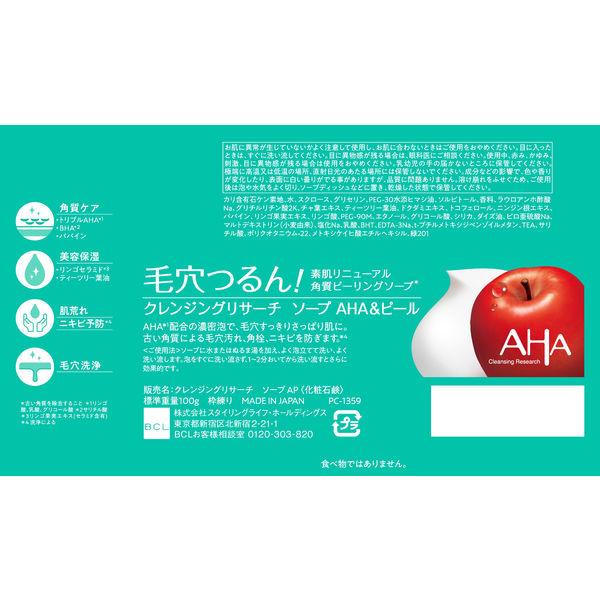 [BCL] Cleansing Research AHA  Peel Soap 100g