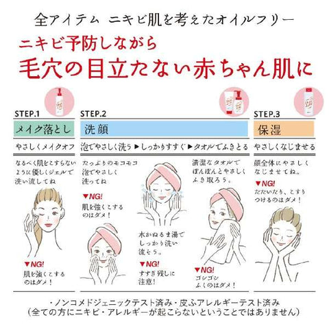 [KYOSHINSHA] COW Brand Soap Japan SkinLife Medicated Acne Care Face Wash Foam 160ml