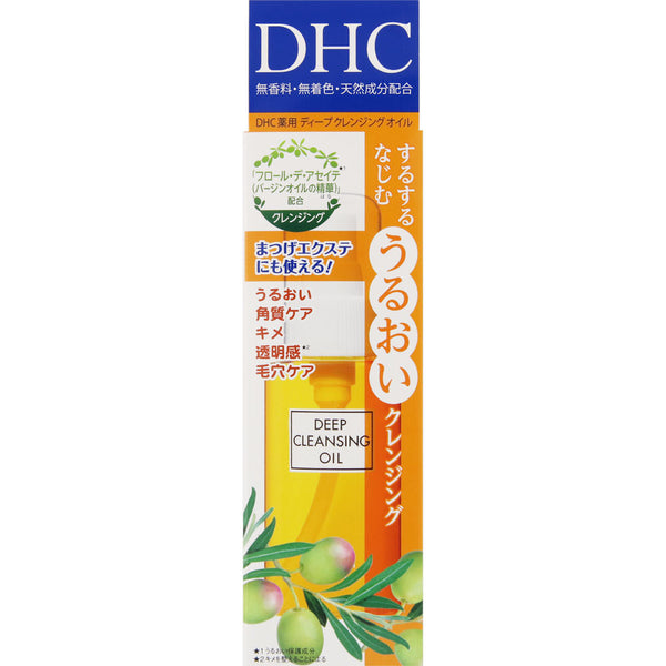 [DHC] Cleansing Oil 200ml