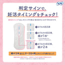 [Unicharm] Sofy Ninkatsu Orimono Sheets – Ovulation Tracker Pads (3 Boxes, 30 Sheets Total)
