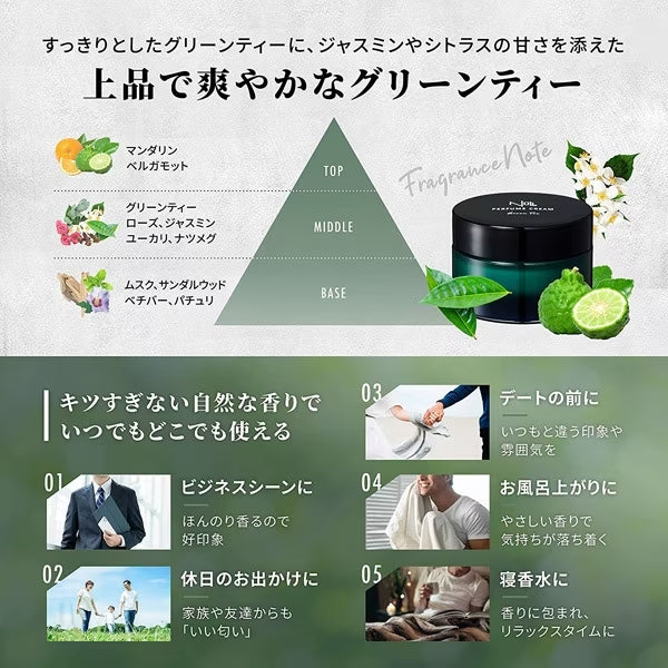 [GLOBAL OFFENCE] NULL Perfume Cream Solid Kneaded Perfume Green Tea 30g