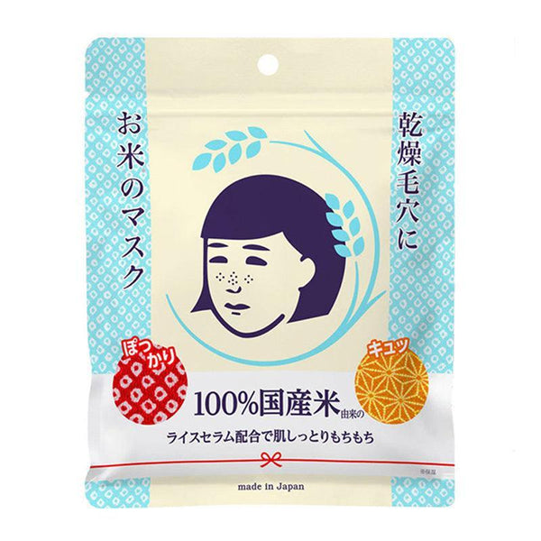 [ISHIZAWA LABS] Keana Nadeshiko Rice Moisturizing Mask (10 sheets)