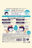 [ISHIZAWA LABS] Keana Nadeshiko Rice Moisturizing Mask (10 sheets)