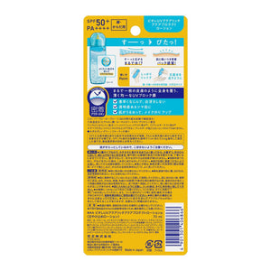 [KAO] Biore UV Aqua Rich Aqua Protect Lotion Sunscreen SPF50 ++++ 70ml