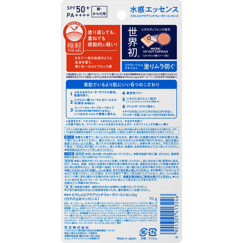 [KAO] Biore UV Aqua Rich Watery Essence  Sunscreen SPF50+ PA++++ 70g