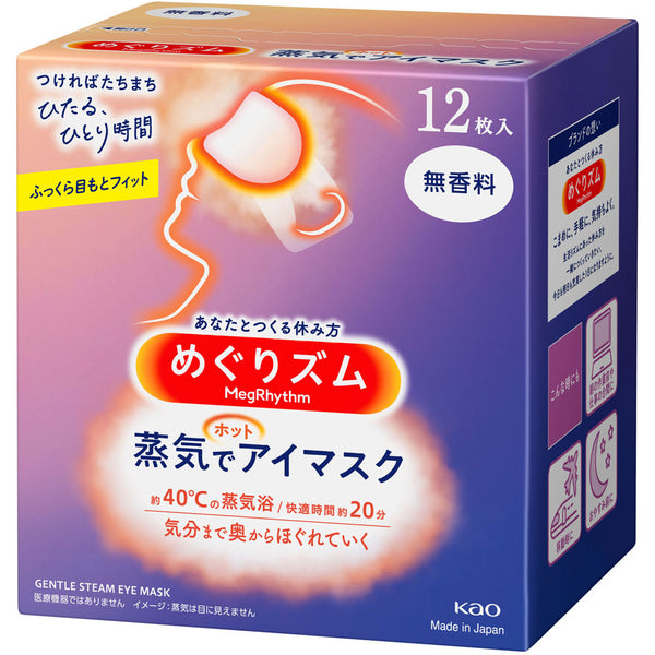 [KAO] Megurism Health Care Steam Warm Eye (12 sheets)