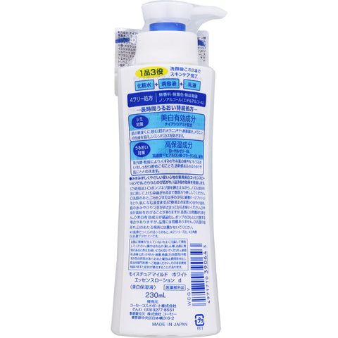 [KOSE] Cosmeport Moisture Mild White Perfect Essence UV Japan Whitening All-in-One Day Collagen Beauty Skin Care 230ml