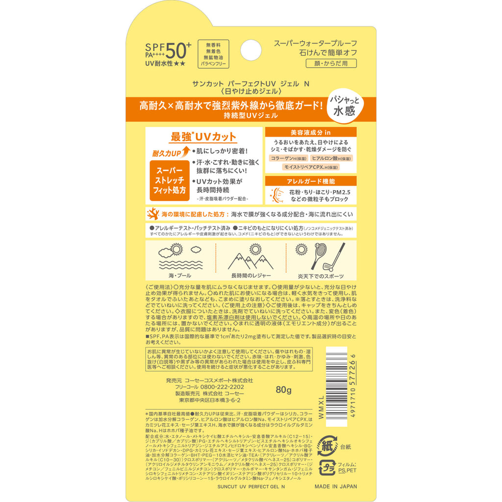 [KOSE] Cosmeport SUNCUT Gold Perfect UV Gel Sunscreen SPF50+ PA++++ 80g