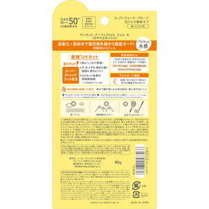 [KOSE] Cosmeport SUNCUT Gold Perfect UV Gel Sunscreen SPF50+ PA++++ 80g
