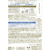 [MANDOM] Bifesta Micellar Cleansing Water BRIGHT UP