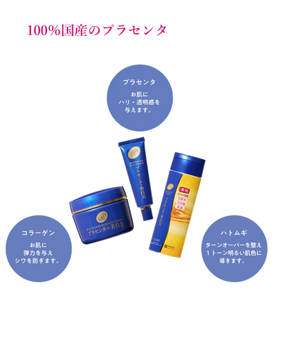 [MEISHOKU] Brilliant Colors Medicated Placenta Whitening Eye Cream 30g