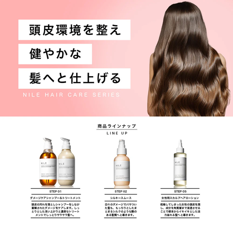 [NILE] Hair Milk Non-Rinse Treatment Middle Damage Silky Smooth 95ml