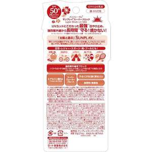 [ROHTO] Mentholatum Sunplay Super Block Sunscreen Emulsion SPF50+ PA++++ 30g