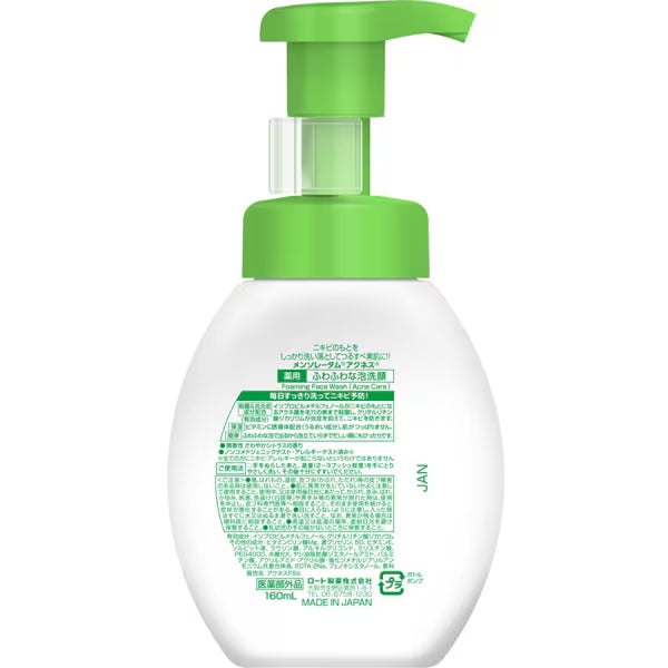 [ROHTO] Mentholatum Acnes Medicated Fluffy Foam Cleansing Face Wash 160ml