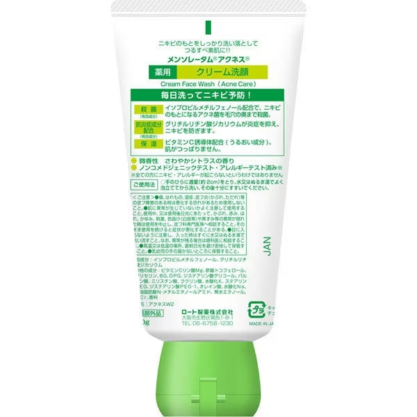 [ROHTO] Mentholatum Acnes Medicinal Cream Face Wash 130g
