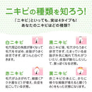 [ROHTO] Mentholatum Acnes Medicinal Cream Face Wash 130g