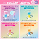 [ROHTO] Skin Aqua Tone Up UV Essence Lavender SPF50+／PA++++ 80g