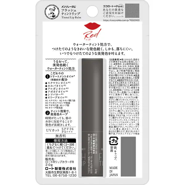 [ROHTO] Mentholatum Flash Tint Lip SPF 26 PA+++ (Red)