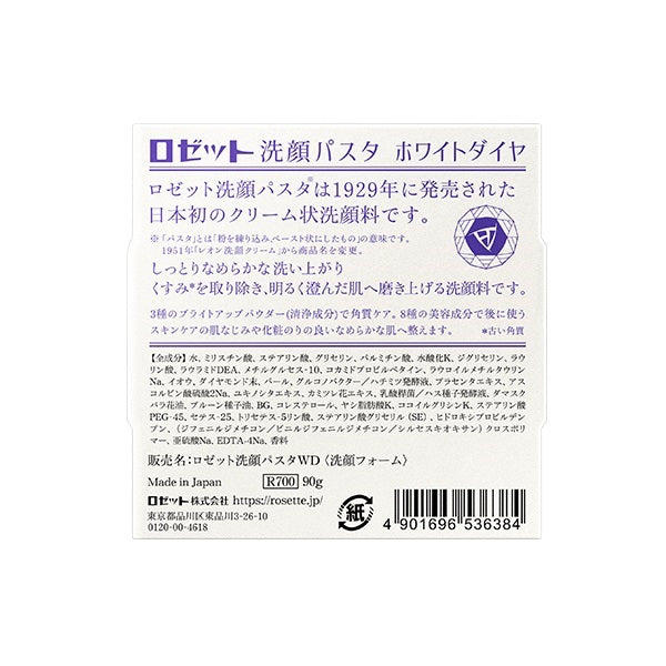 [ROSETTE] Rosette Face Wash Pasta White Diamond Cleanser 90g