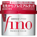 [SHISEIDO] Fine Today Fino Premium Touch Hair Mask 230g x3