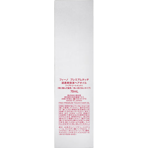 [SHISEIDO] Fine Today  Fino Premium Touch Hair Oil 70ml