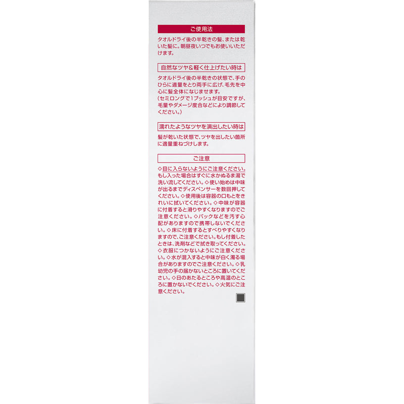 [SHISEIDO] Fine Today  Fino Premium Touch Hair Oil 70ml