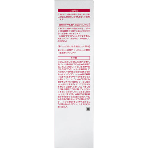 [SHISEIDO] Fine Today  Fino Premium Touch Hair Oil 70ml