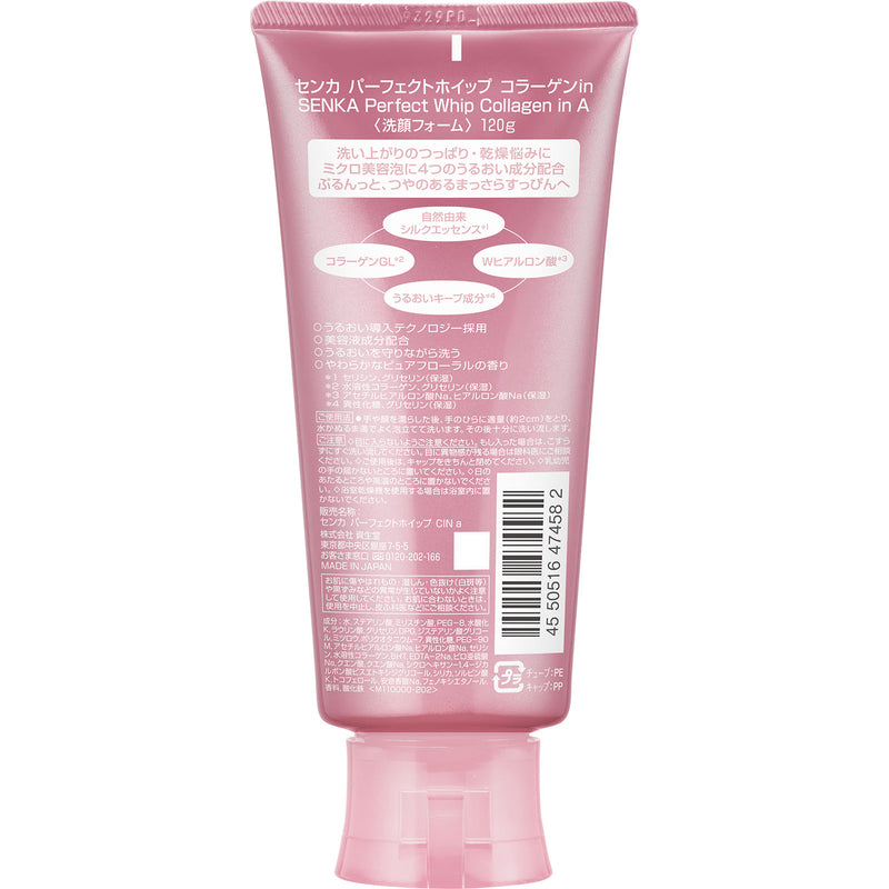 [SHISEIDO] Senka Perfect Whip Collagen Cleansing Foam 120g x2