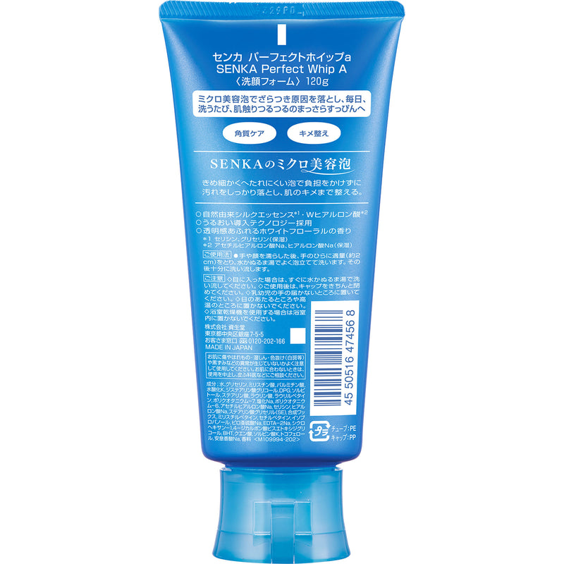 [SHISEIDO] Senka Perfect Whip Face Wash Cleansing Foam 120g x2