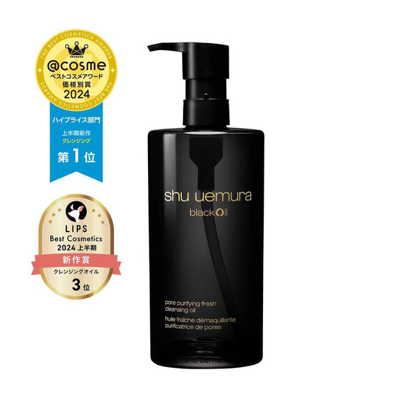 [SHU UEMURA] Black Cleansing Oil 150ml
