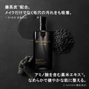 [SHU UEMURA] Black Cleansing Oil 150ml