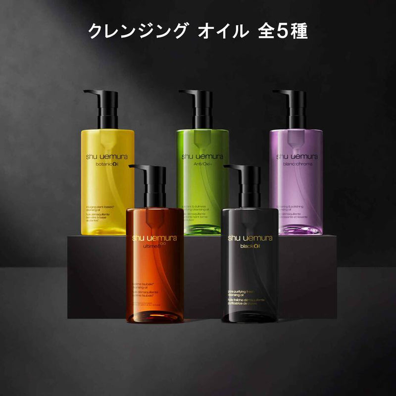 [SHU UEMURA] Black Cleansing Oil 150ml