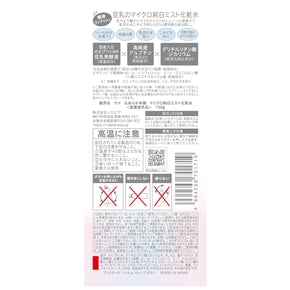 [TOKIWA] NAMERAKAHONPO BRIGHTENING MIST SKIN LOTION 150g